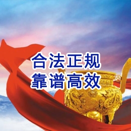 乐清讨账公司