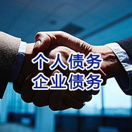乐清追债公司